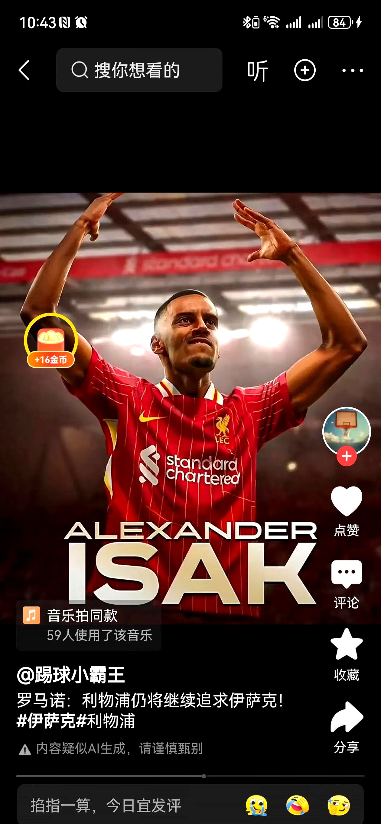 开云体育赛事直播与官方登录-关键时刻欧冠焦点战，纽卡斯尔遗憾出局，信心回归，训练强度明显提升-开云体育赛事直播与官方登录